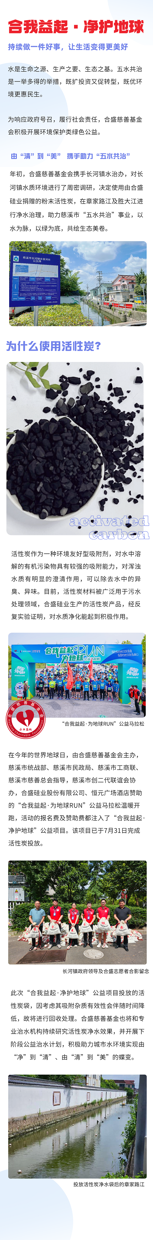 合盛硅業(yè)的活性炭產(chǎn)品還有這用途？.png
